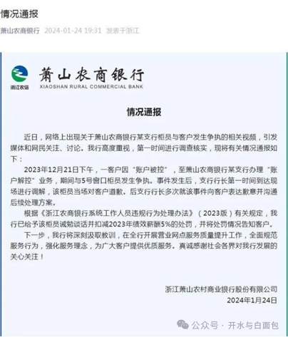 欧陆登录：困在银行柜台两端的人