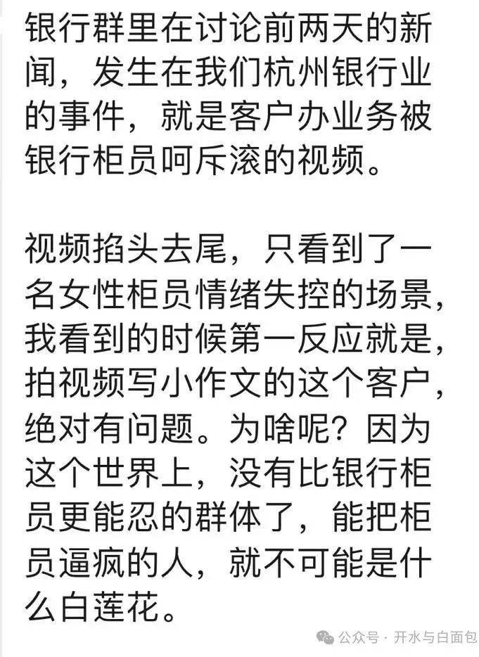 欧陆登录：困在银行柜台两端的人