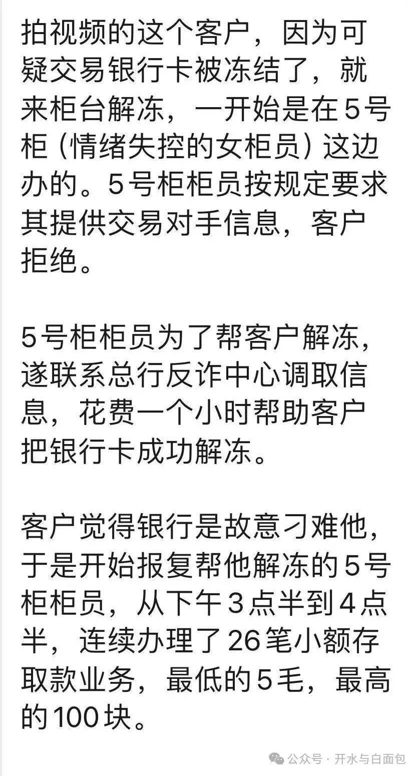 欧陆登录：困在银行柜台两端的人