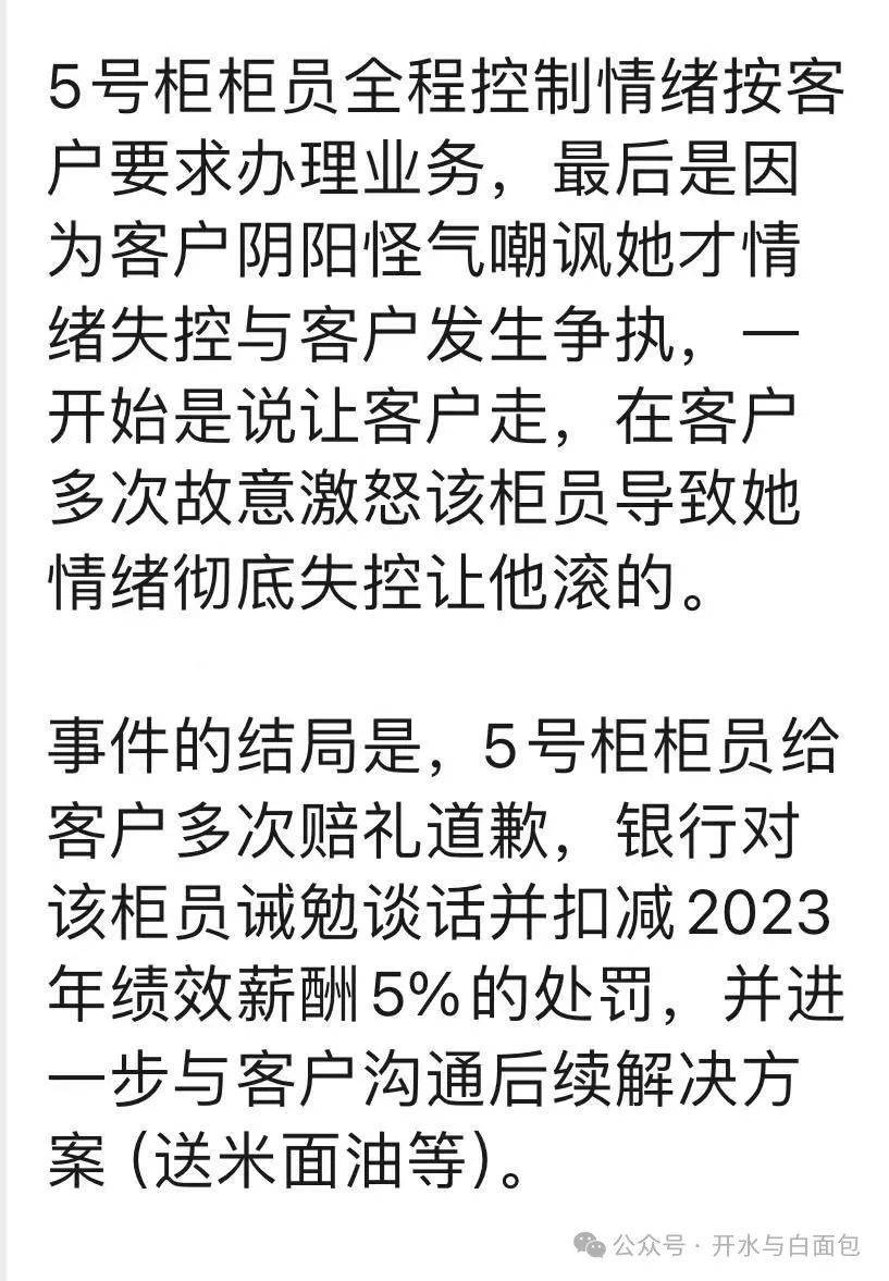 欧陆登录：困在银行柜台两端的人