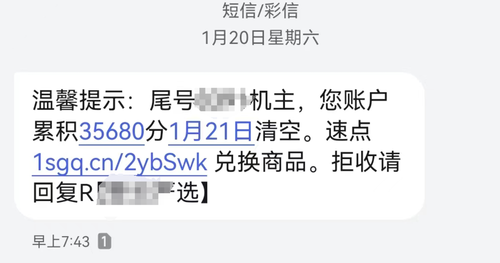 重庆时时彩：不要成为骗子的年终奖