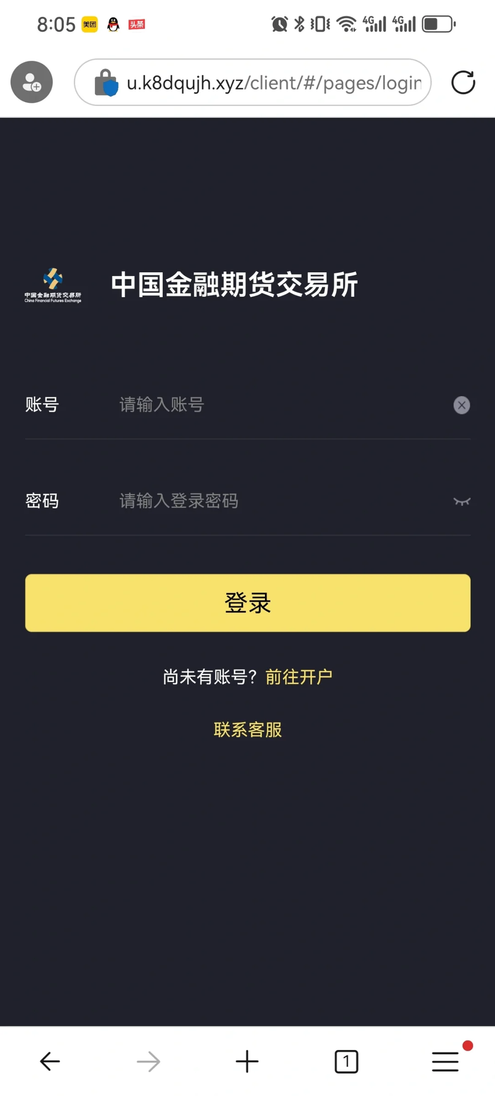 重庆时时彩：不要成为骗子的年终奖