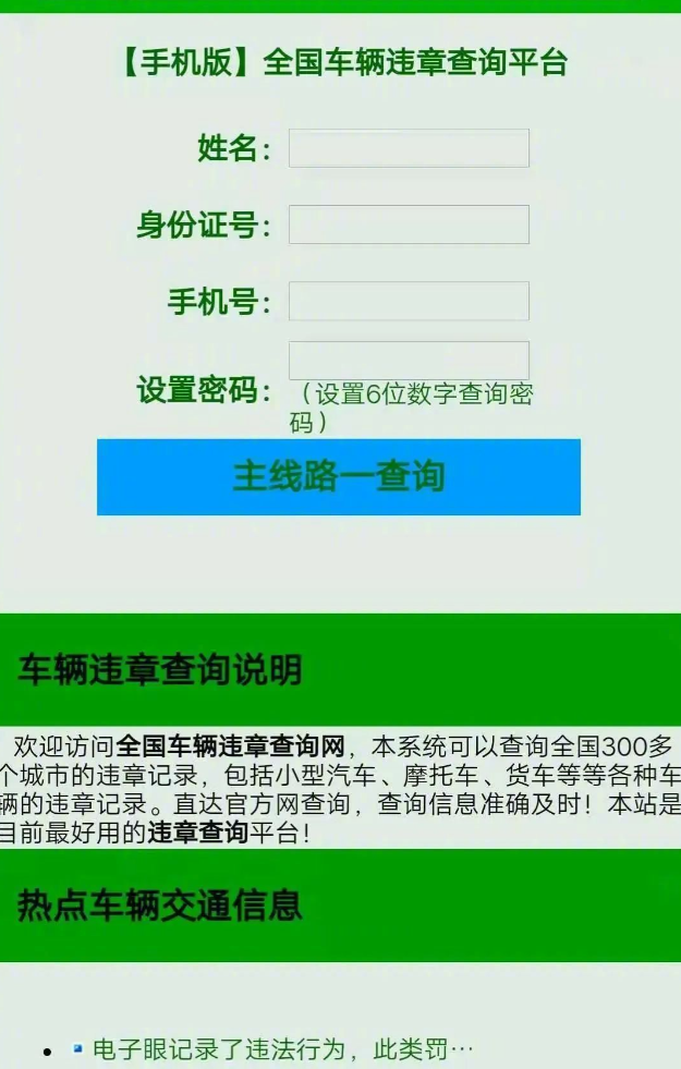重庆时时彩：不要成为骗子的年终奖