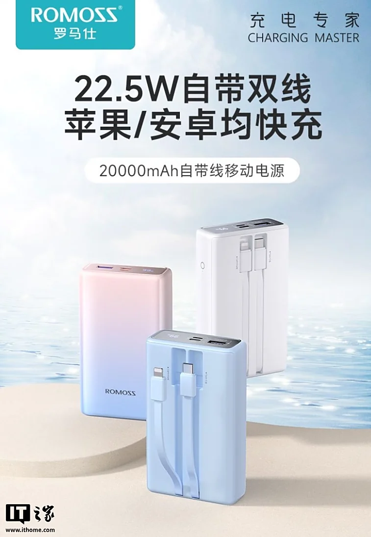 重庆时时彩：罗马仕多个充电宝 3C 认证证书被撤销